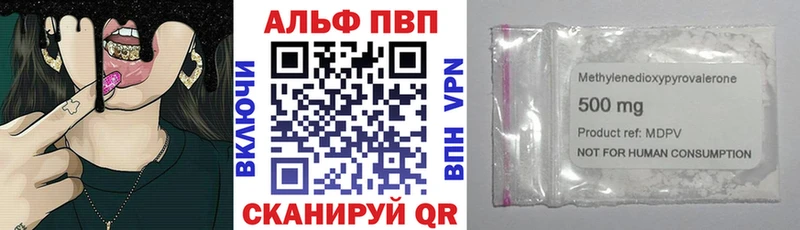 Альфа ПВП СК  OMG ТОР  Апшеронск  где можно купить  